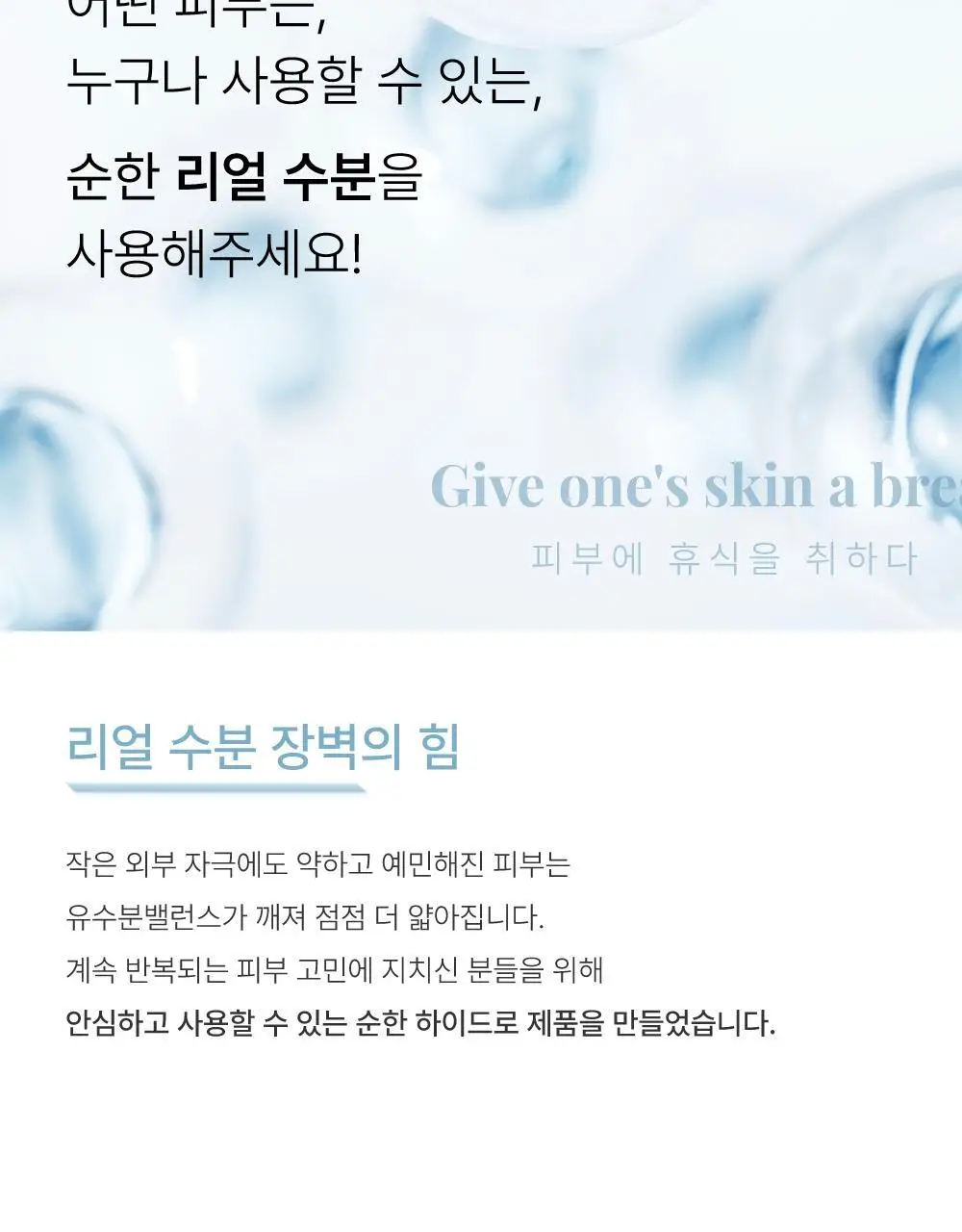 [수분진정/민감성] 닥터하스킨 미라클아토 하이드로 크림 50ml 상세페이지 5